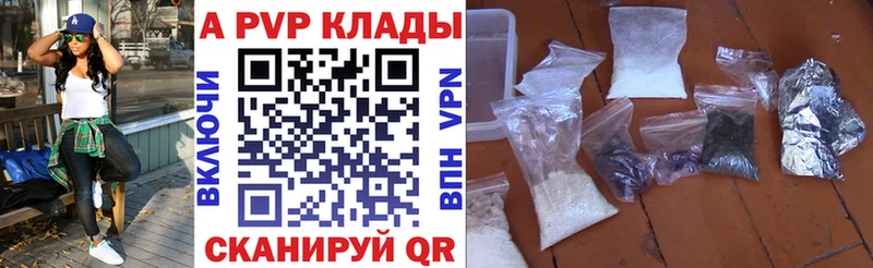 Купить закладку А ПВП  МЕТАМФЕТАМИН  ГАШИШ  Марихуана  Меф мяу мяу  Дигора